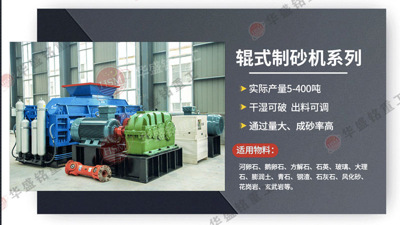 四(si)輥(gun)式破碎機