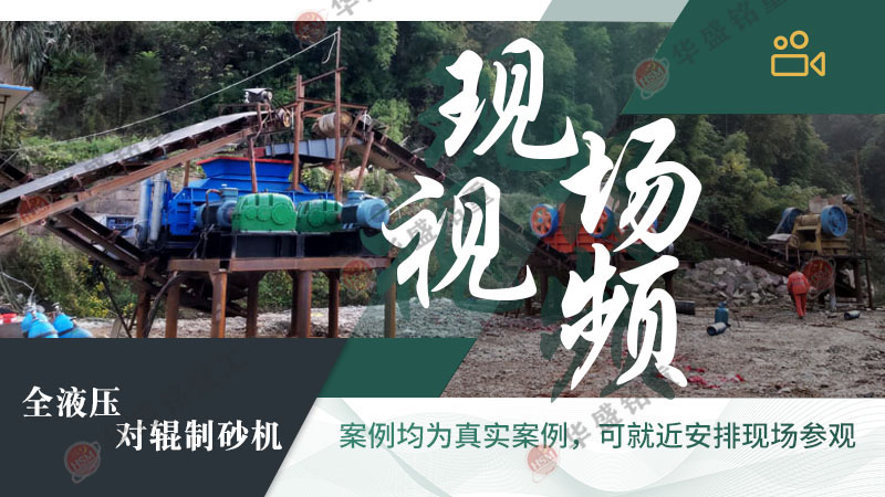 四(si)輥(gun)式破碎(sui)機(ji)