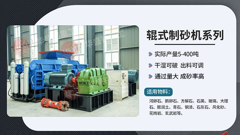 鵞卵石(shi)製砂機(ji)