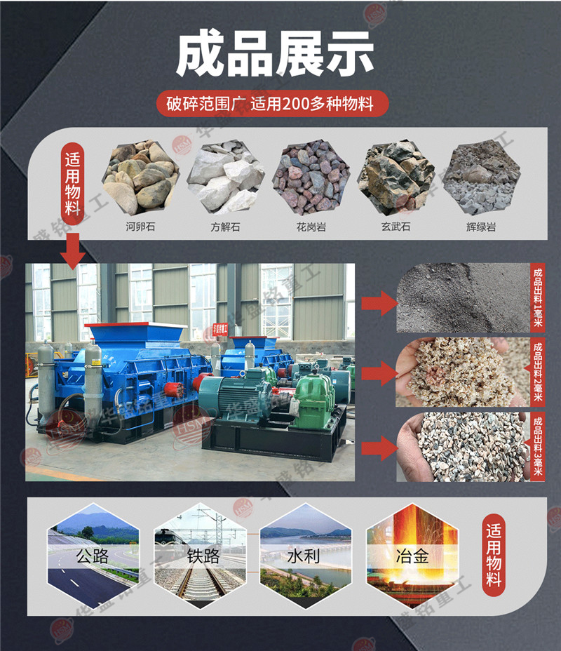對輥式(shi)製砂機(ji)
