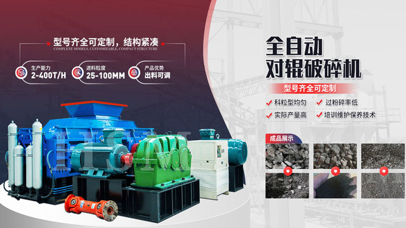 輥(gun)式製砂機