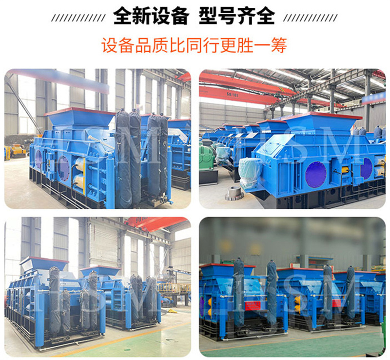石子對輥(gun)破碎(sui)機