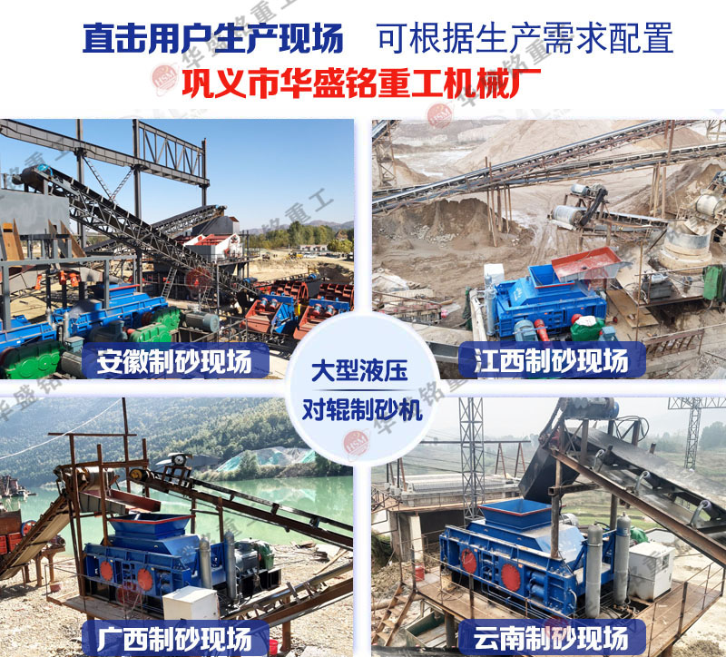 對(dui)輥(gun)破(po)碎(sui)機(ji)