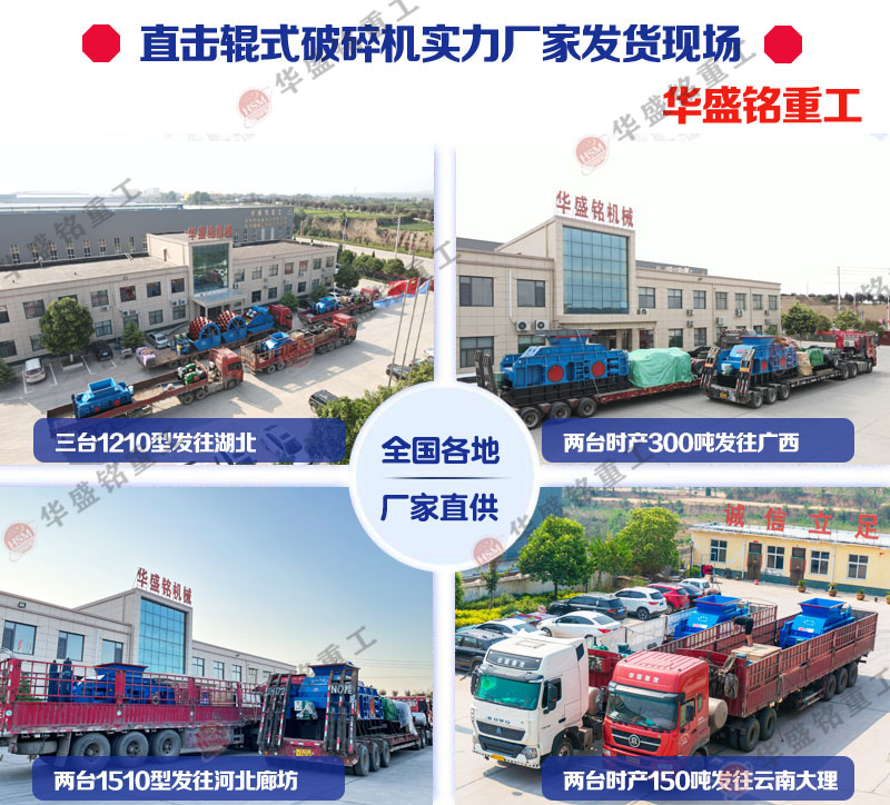 對輥(gun)製砂機