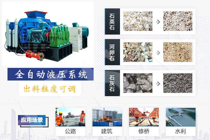 齒(chi)輥(gun)破碎(sui)機