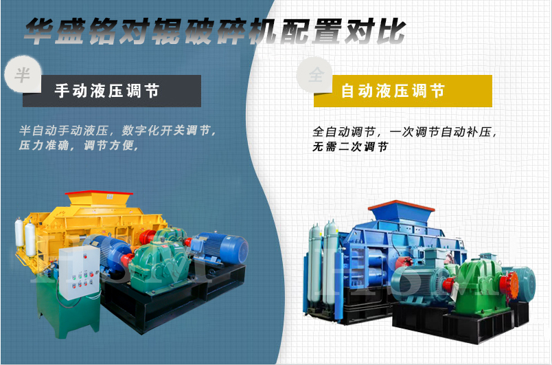 煆后(hou)焦(jiao)破碎(sui)機