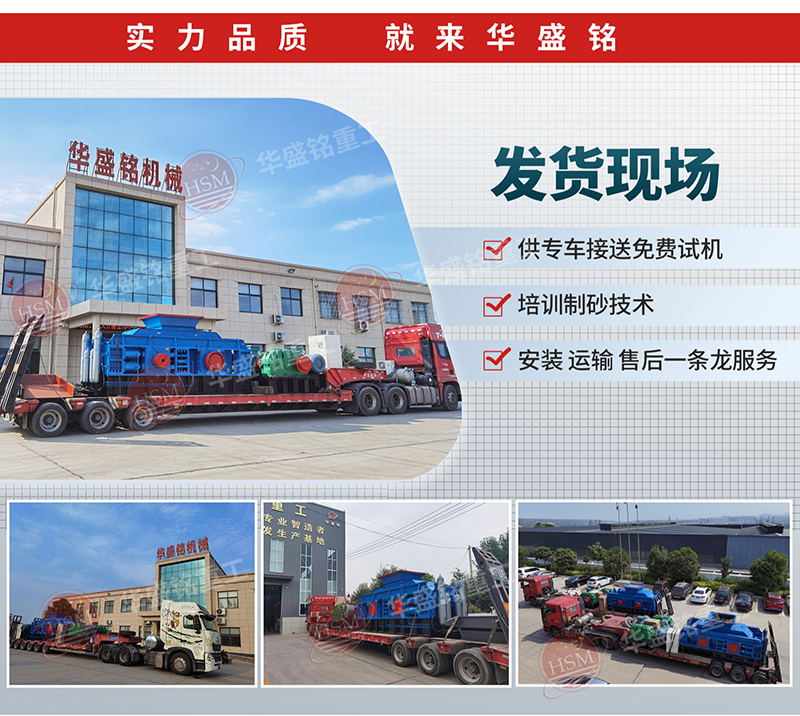 液(ye)壓對輥(gun)製砂(sha)機