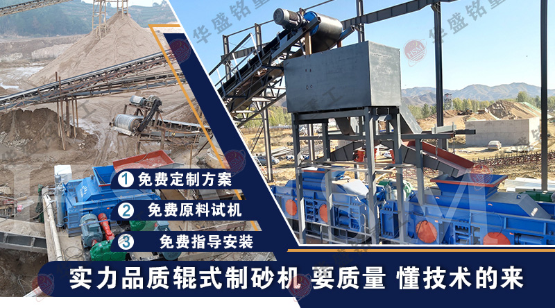 石(shi)英砂(sha)對(dui)輥(gun)製(zhi)砂(sha)機(ji)廠傢,對(dui)輥製砂機價格