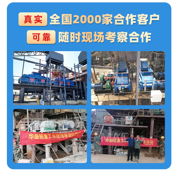 時産(chan)200噸(dun)原煤雙齒(chi)輥(gun)破(po)碎機