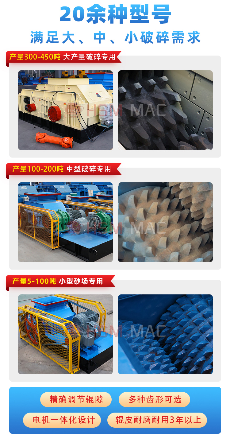 雙齒輥(gun)破碎(sui)機,雙齒(chi)輥(gun)破(po)碎(sui)機優(you)缺點,小型雙齒輥(gun)破碎(sui)機,大(da)型(xing)雙(shuang)齒(chi)輥破碎機價格(ge)