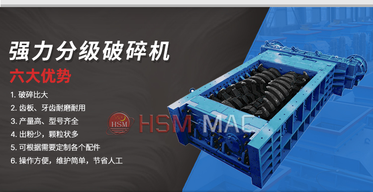 強(qiang)力(li)雙(shuang)齒(chi)輥(gun)破(po)碎機